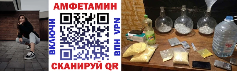 Амфетамин VHQ  где можно купить наркотик  Новоузенск 