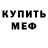 Амфетамин VHQ Habib Musoev