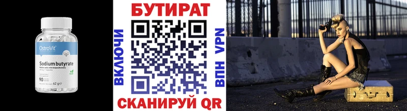БУТИРАТ BDO  даркнет сайт  Новоузенск 