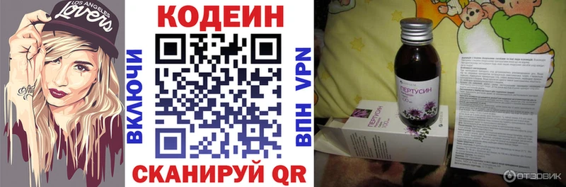 Кодеиновый сироп Lean Purple Drank Новоузенск
