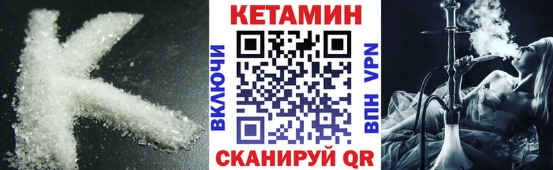 купить наркотики цена Новоузенск КЕТАМИН VHQ