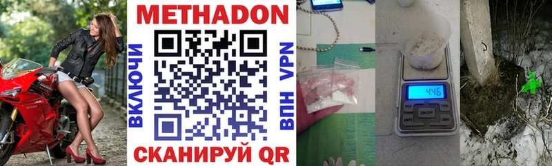 МЕТАДОН мёд  Новоузенск 
